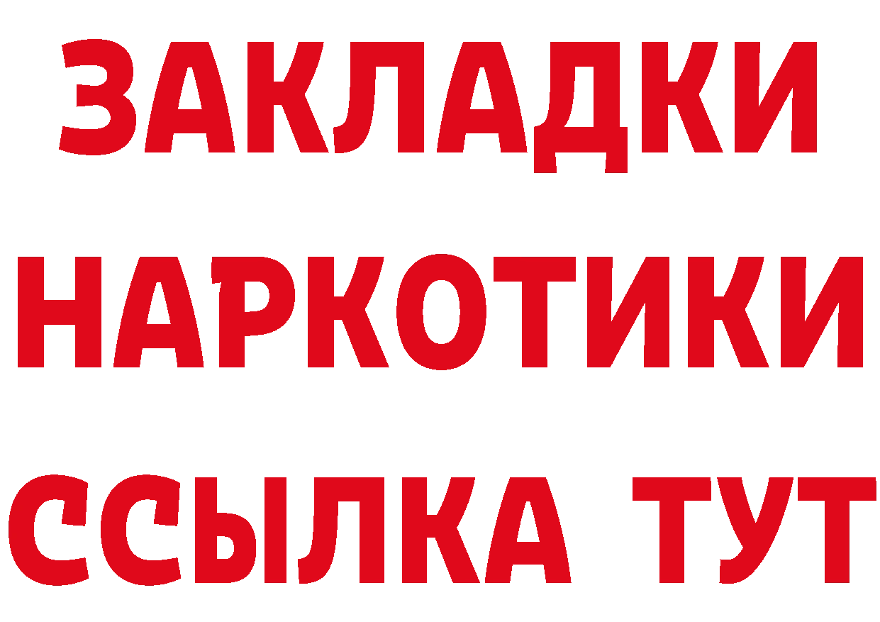 ГЕРОИН Heroin зеркало даркнет OMG Нефтекамск