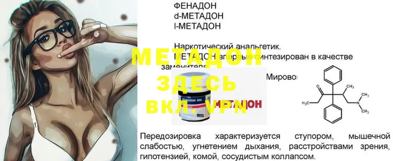 где продают   Нефтекамск  МЕТАДОН белоснежный 